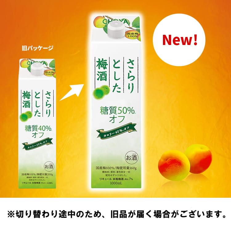 Amazon.co.jp: チョーヤ梅酒 さらりとした梅酒 糖質50% オフ [ 1000ml
